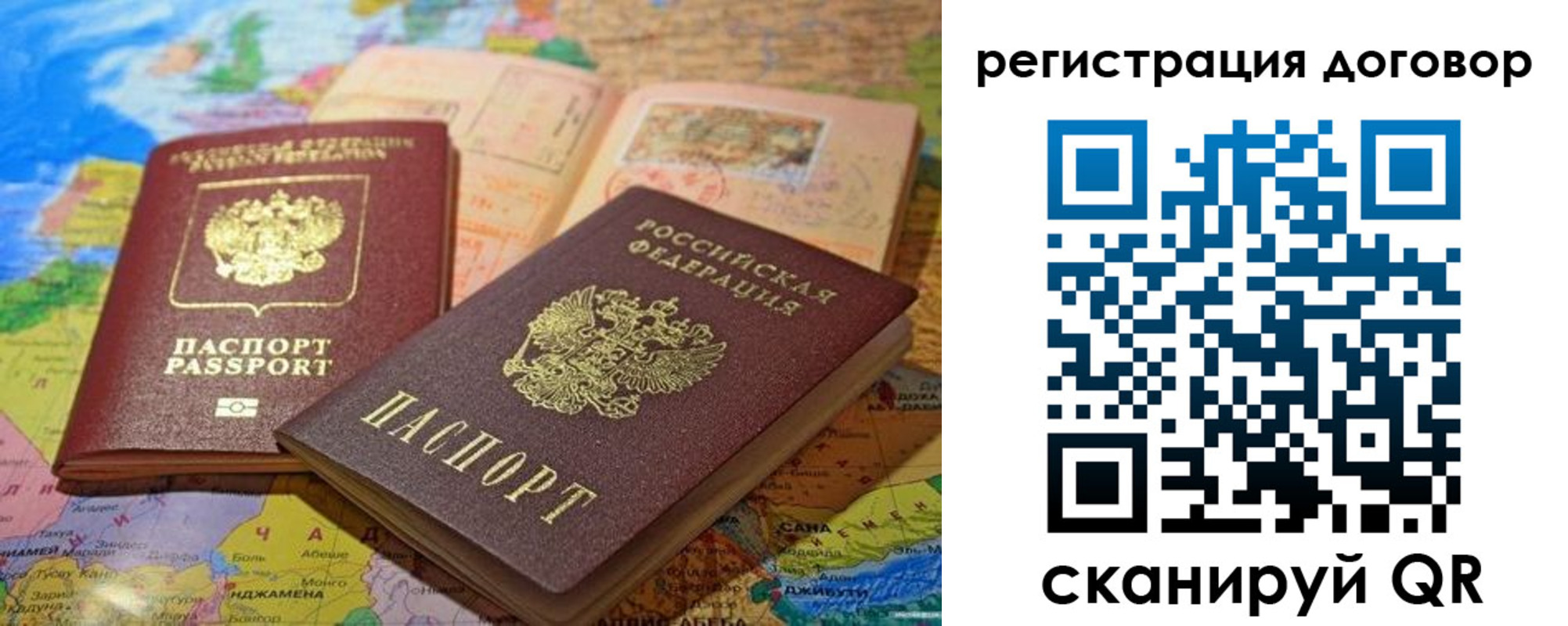 прописка ребенка в Дудинке