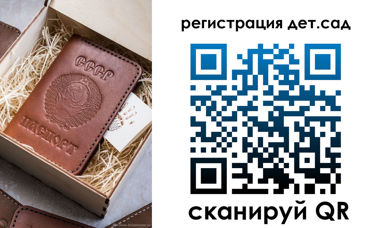 временная регистрация для школы в Дудинке