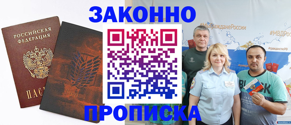 прописка иностранных граждан в Дудинке