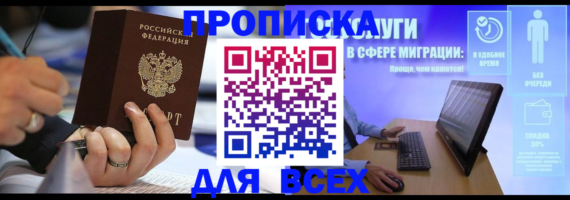 временная регистрация поиск в Дудинке
