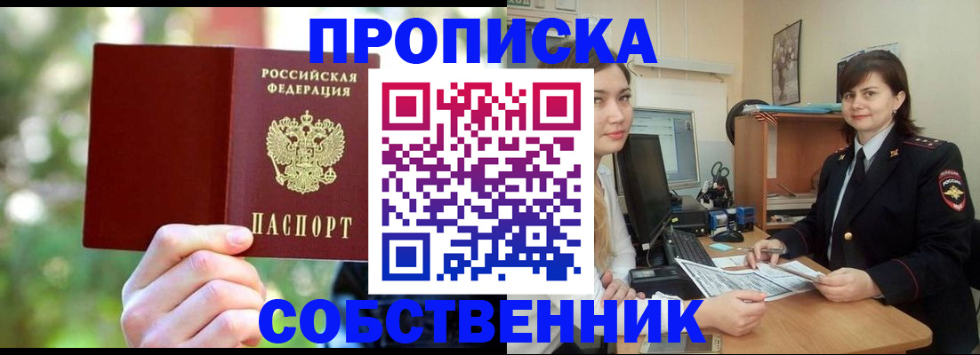 прописка иностранных граждан в Дудинке