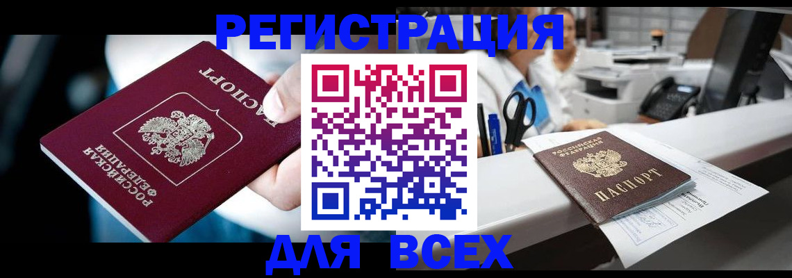 временная регистрация гарантия в Дудинке