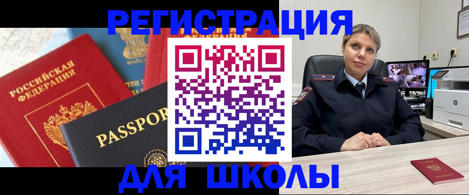временная прописка в Дудинке