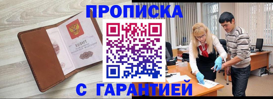 миграционный учет в Дудинке