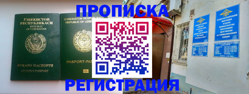 где прописаться в Дудинке