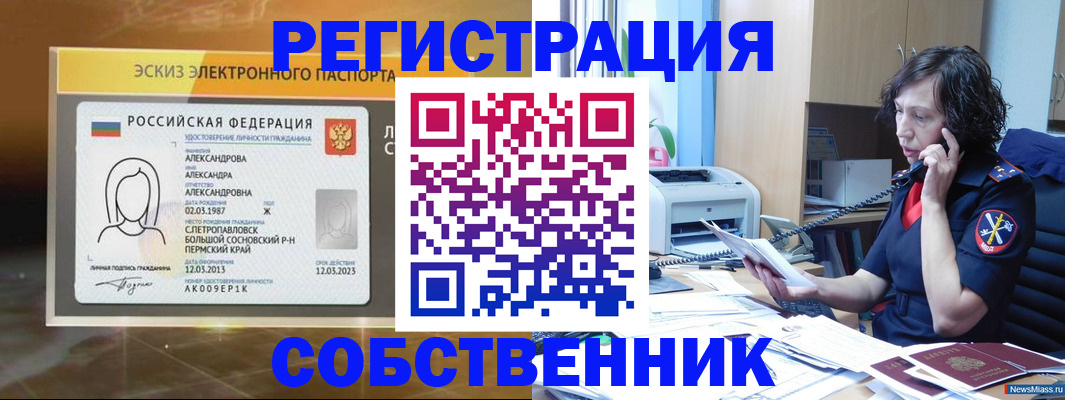 прописка иностранных граждан в Дудинке