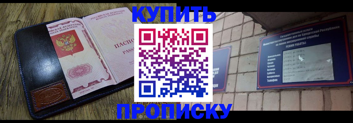 временная регистрация надежно в Дудинке